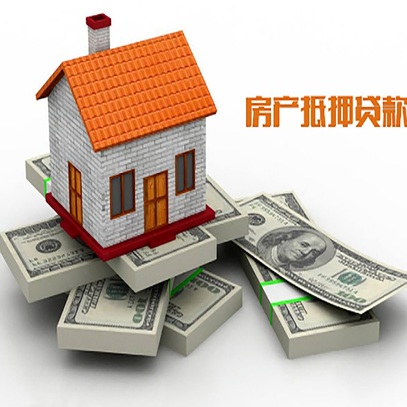 随县房产抵押贷款年限|银行住房抵押贷款|按揭房抵押贷款