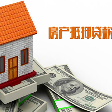 随县房产抵押贷款的年利率是多少？